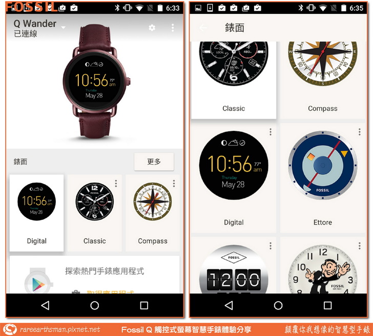 fossil q wander apps