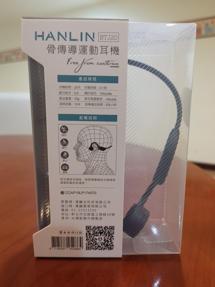 HANLIN-BTJ20防水藍牙骨傳導運動耳機：配戴另一種選擇，更保護聽力