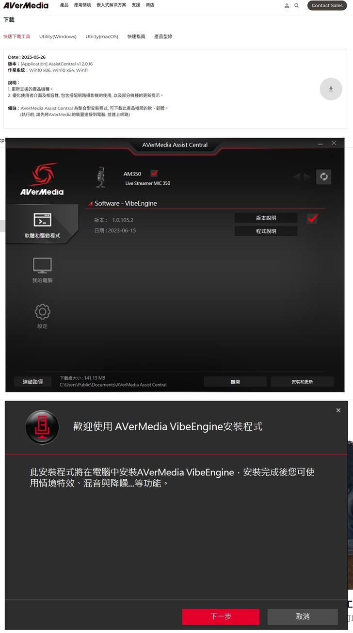 圓剛Live Streamer AM350黑鳩USB電容式麥克風：簡單易用、功能強大（同場加映：專業防噴罩＋高效防震架）