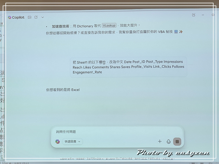 0o★ Acer AI PC 體驗活動★o0 AI 新玩家集