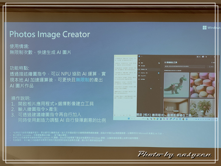 0o★ Acer AI PC 體驗活動★o0 AI 新玩家集