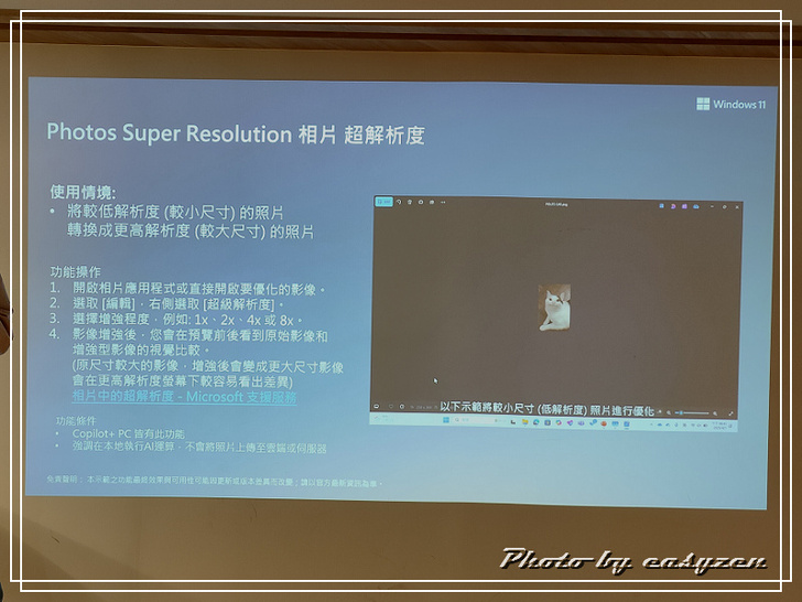 0o★ Acer AI PC 體驗活動★o0 AI 新玩家集