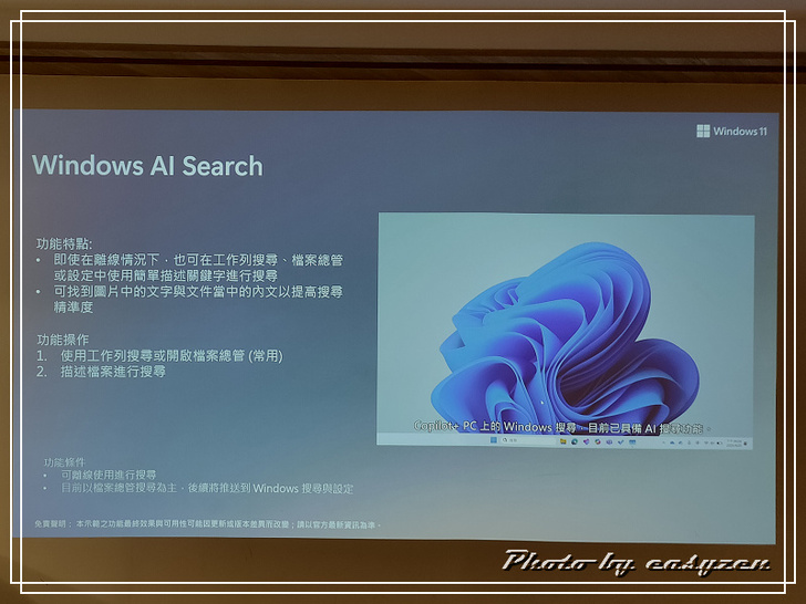 0o★ Acer AI PC 體驗活動★o0 AI 新玩家集